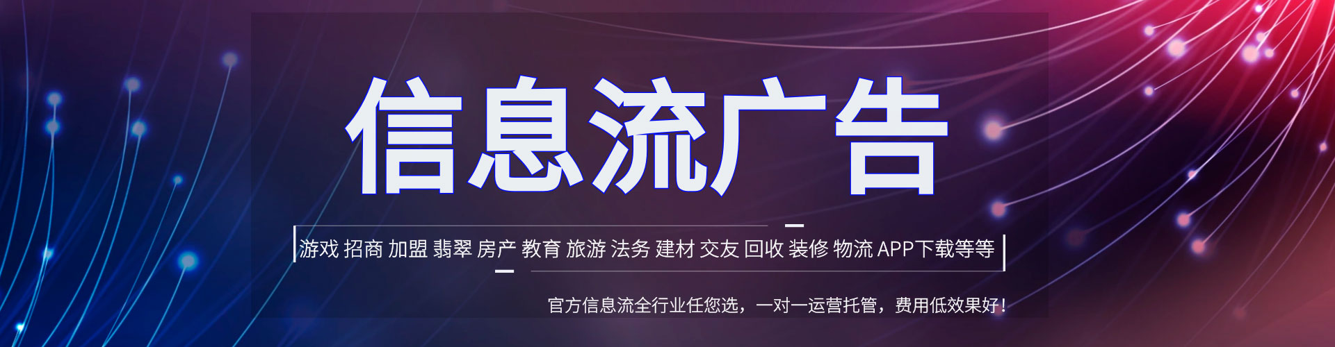 播州百度信息流