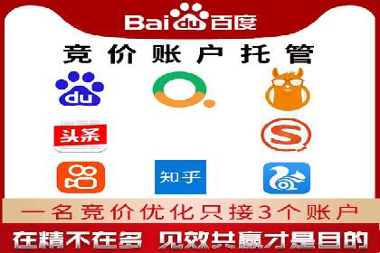 百度推广代运营公司助力企业提升竞争力案例分享